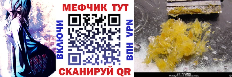 как найти   Миньяр  Мефедрон mephedrone 