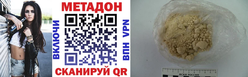 Метадон белоснежный Миньяр