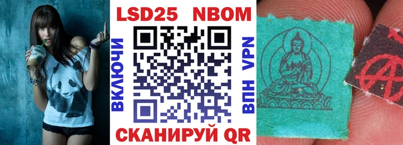 Марки 25I-NBOMe 1500мкг Миньяр
